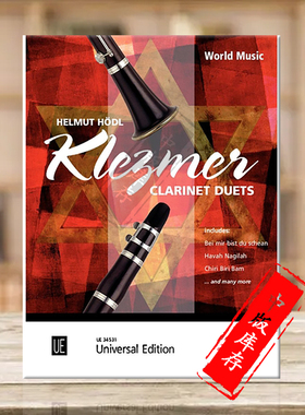 克莱兹默二重奏 犹太音乐 两支单簧管 维也纳UE原版乐谱书 Klezmer Clarinet Duets 2 Clarinets UE34531