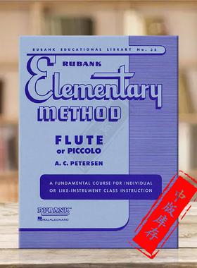鲁班克练习法 初级 长笛或短笛 彼得森编订 Rubank Publications原版乐谱书 Rubank Elementary Method Flute Piccolo HL04470040