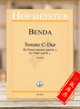 本达 C大调长笛奏鸣曲 长笛和低音通奏 带分谱 霍夫曼斯特原版乐谱书 Benda SONATE C DUR for Flute and Basso Continuo FH2914