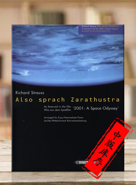 施特劳斯 查拉图斯持拉如是说 片头曲 钢琴独奏 彼得斯原版乐谱书 Strauss Also sprach Zarathustra Opening Theme Piano EP7537