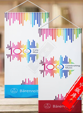 骑熊士 100周年纪念布面装饰旗 布面挂画 红色蓝色 100 Celebrating Music SPA564/565