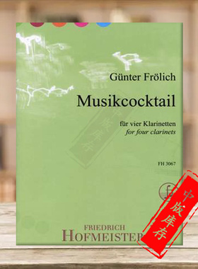 弗洛里奇 音乐酒会 四支单簧管 德国霍夫曼斯特原版乐谱书 Frolich Music Cocktail for 4 Clarinets FH3067
