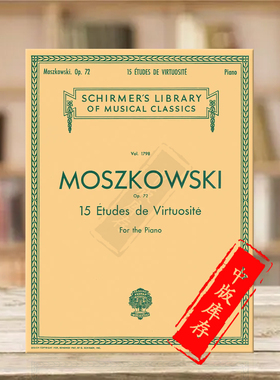 莫什科夫斯基 15首超技练习曲Op72 钢琴独奏 希尔默原版乐谱书 Moszkowski 15 Etudes de Virtuosite for Piano HL50261830