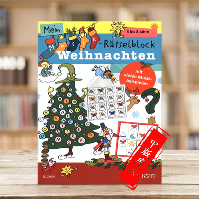 布拉施克音乐谜题乐园圣诞特辑