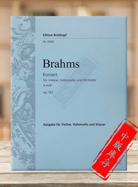 勃拉姆斯 A小调协奏曲 Op102 小提琴 大提琴和钢琴 德国进口 大熊原版乐谱书 Johannes Brahms Concerto in A minor EB6040