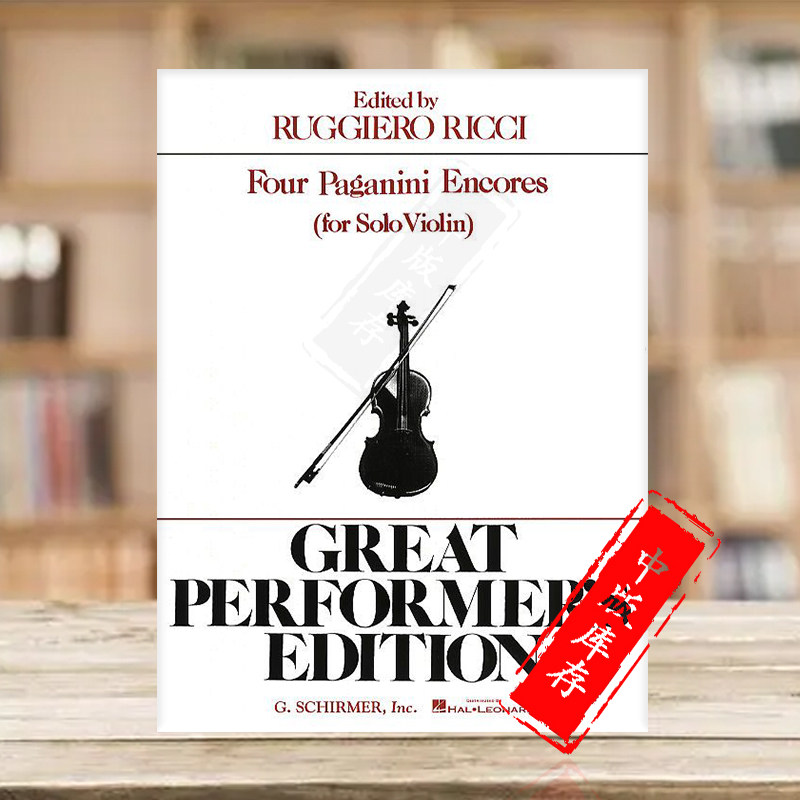 四首小品集帕格尼尼小提琴