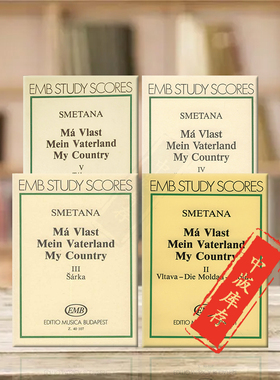 斯美塔那我的祖国 交响诗 研习小总谱 非演奏用谱 全套共一至五首 布达佩斯 Smetana My Fatherland Vltava