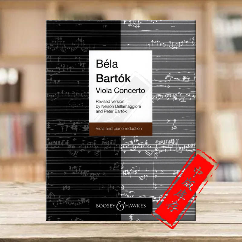 巴托克 中提琴协奏曲op posth 中提琴和钢琴 博浩原版乐谱书 bela