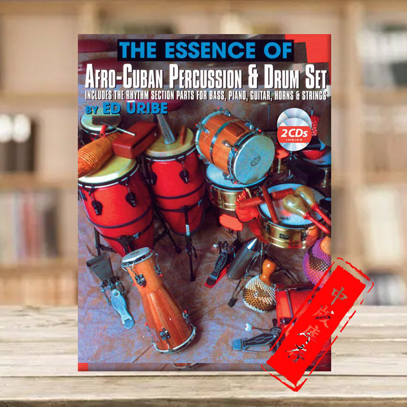 艾德乌里韦非洲古巴打击乐