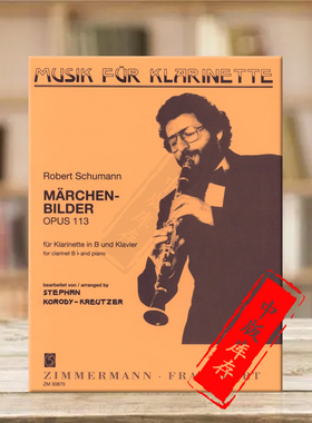 舒曼 童话图画 Op113 降B调单簧管和钢琴 朔特原版乐谱书 Robert Schumann Pictures of Fairy Tales for Clarinet ZM30870