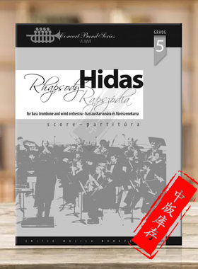 弗里杰斯希达什狂想曲 低音长号和管弦乐队 总谱 布达佩斯原版乐谱书 Rhapsody for bass trombone and wind orchestra Z12476