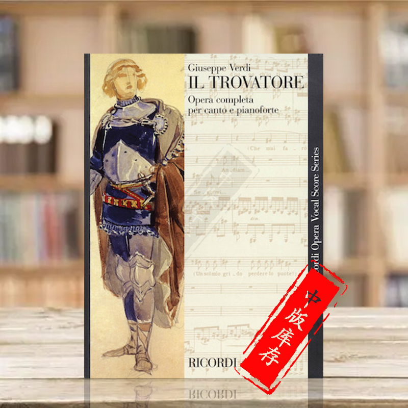威尔第声乐总谱原版乐谱书
