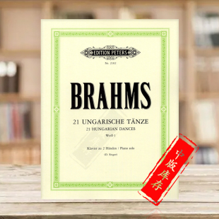 Twenty 匈牙利舞曲 进口乐谱书 勃拉姆斯 One Piano 钢琴独奏 Dances WoO1全集 EP2102 彼得斯原版 Hungarian Brahms