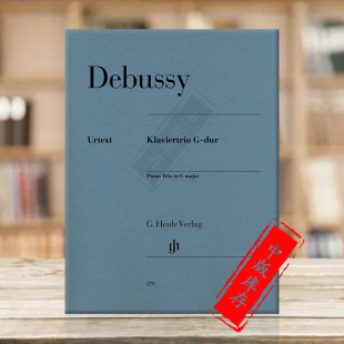 乐谱书 DEBUSSY 总分谱 亨乐原版 小提琴大提琴和钢琴 Trio Piano 德彪西钢琴三重奏 首版 G大调 major HN379