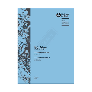 马勒 第一交响曲 指挥总谱 德国进口大熊Breitkopf原版乐谱书 Mahler Gustav Mahler Symphonie Nr1 Score PB5631