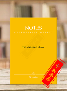 小五线谱本 音乐记谱记事两用 音乐家的选择 16张32页 14.8*10.5cm 黄色 骑熊士原版 BA8100-20