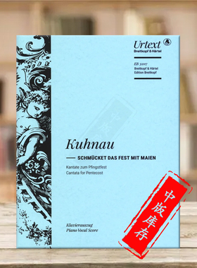 约翰库劳 装点盛宴 声乐总谱 钢琴缩谱 大熊原版乐谱书 Kuhnau Schmucket das Fest mit Maien Pianoauszug EB32117
