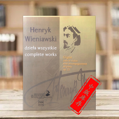 维尼亚夫斯基吉格舞曲Op23小提琴