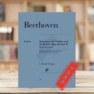 for op40op50 Beethoven 贝多芬小提琴浪漫曲G大调和F大调 Violin book 亨乐原版 Orchestra 带钢琴伴奏 HN324 乐谱书 and Romances