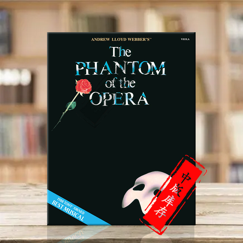 韦伯歌剧魅影音乐选曲 中提琴独奏 海伦德原版乐谱书 Webber THE PHANTOM OF THE OPERA for Viola solo HL00849030 书籍/杂志/报纸 艺术类原版书 原图主图