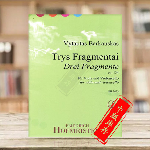 巴考斯卡斯三首片段OP134中提琴