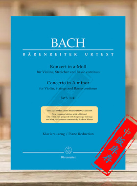 巴赫小提琴协奏曲 A小调 BWV1041 附钢伴 德国骑熊士原版进口乐谱 Bach Konzert for Violine Streicher a-Moll BA5189-90