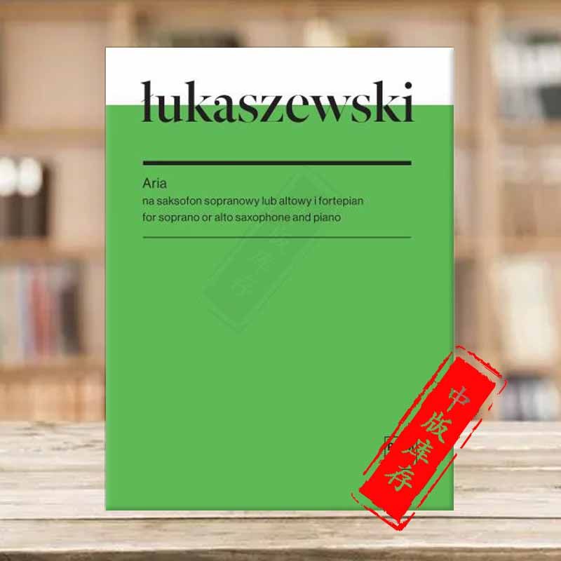 舍夫斯基 咏叹调 高音/中音萨克斯和钢琴 pwm原版乐谱书 pawel aria