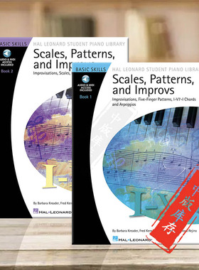 音阶 模进和即兴 钢琴教材 五指模进和弦和琶音 附在线音乐 全套共两卷 海伦德原版书 Scales Patterns and Improvs HL00296733/37