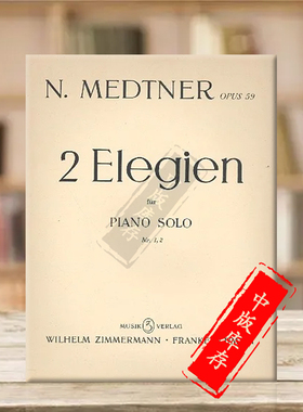 梅特纳二首悲歌op59 钢琴独奏 原版进口乐谱书 Medtner 2 Elegies Piano ZM10260