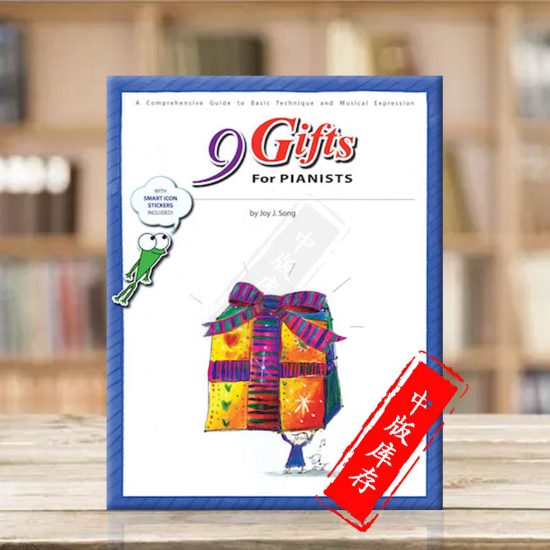 宋乔伊给钢琴家的九个礼物原版