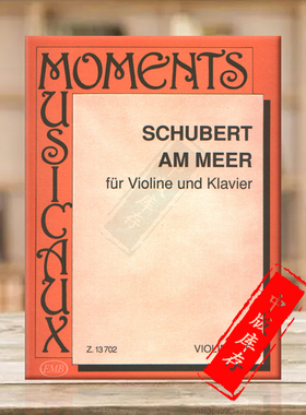 舒伯特 在海边 小提琴和钢琴 单曲4页 布达佩斯原版进口乐谱书 Schubert Franz Am Meer Violin and Piano Z13702