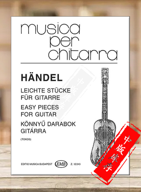 亨德尔简易吉他入门作品 吉他独奏 布达佩斯原版进口乐谱书 Handel Georg Friedrich Easy Pieces for guitar Z12243