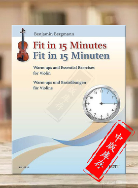 沃尔特 门格勒 十五分钟独奏 小提琴热身和基本练习曲 德国朔特原版乐谱书 Benjamin Bergmann Fit in 15 Minutes violin ED22315