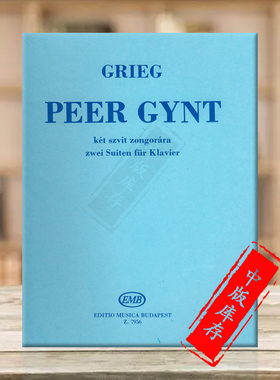 格里格 培尔金特 Op46/55 两首钢琴组曲 布达佩斯原版进口乐谱书 Grieg Edvard Peer Gynt two Suites Piano Z7956
