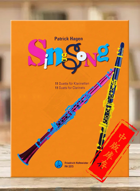 哈根 放声歌唱 两支单簧管 德国霍夫曼斯特原版乐谱书 Patrick Hagen Sing Song for Clarinets FH3373