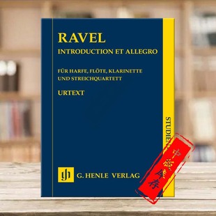 Ravel HN7069 竖琴长笛单簧管和弦乐四重奏 Allegro Introduction 亨乐乐谱书 非演奏用谱 研习小总谱 引子与快板 拉威尔