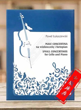 鲁托斯拉夫斯基 小协奏曲 大提琴和钢琴 波兰PWM原版乐谱书 Pawe Small Concertinos for Cello and Piano PWM11165