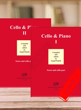 英皇考级 大提琴和钢琴作品集 总分谱 全套共一至二卷 布达佩斯原版进口乐谱书 Cello and Piano score and parts Z14636/14637