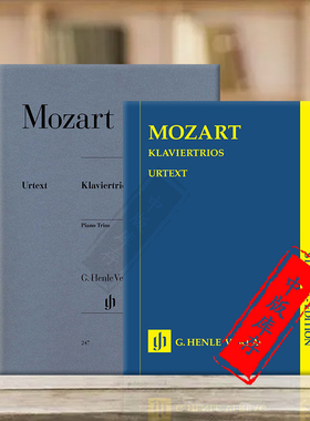 莫扎特钢琴三重奏 全套研习小总谱和钢琴小提琴大提琴总分谱 德国亨乐Henle原版乐谱书 Mozart Piano Trios HN9247/247