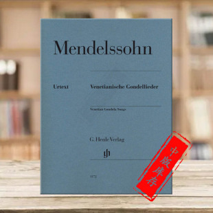 Venetian 威尼斯贡多拉之歌 Mendelssohn 门德尔松 Gondola Piano 亨乐原版 for 钢琴独奏 HN1172 乐谱书 Songs Bartholdy