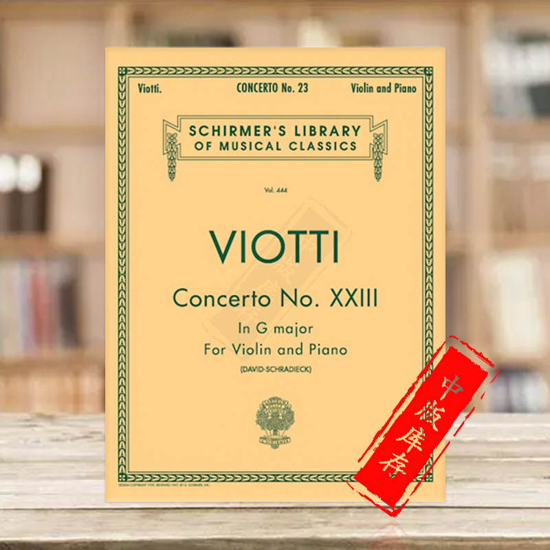 维奥蒂 G大调第二十三协奏曲 小提琴和钢琴 希尔默乐谱书 Giovan Battista Viotti Concerto No 23 in G Major HL50254990 - 实物图