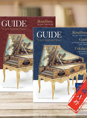 西丽维娅 安妮科 早期键盘音乐指南 法国音乐 全套一至二卷 布达佩斯乐谱 Elek Szilvia Guide to Early Keyboard Music France1-2