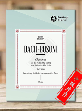 巴赫 恰空选自D小调第二帕蒂塔 BWV1004 布索尼改编的钢琴曲 德国大熊原版乐谱书 Chaconne from the Partita II piano EB2334