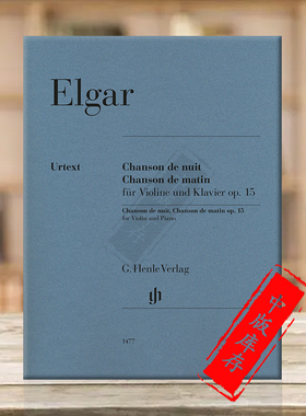 埃尔加夜曲和晨曲 op15 小提琴和钢琴 亨乐原版乐谱书 Elgar Chanson de nuit Chanson de matin for Violin and Piano HN1477