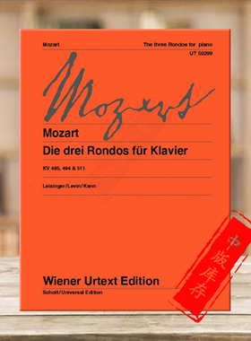 莫扎特 三首回旋曲KV485/494/511 钢琴独奏 维也纳UE净版 Wolfgang Amadeus Mozart The three Rondos for piano UT50299