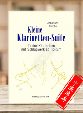 雷施  三支单簧管 打击乐器即兴演奏 德国霍夫曼斯特乐谱书 Reiche Little Clarinet Suite 3 Clarinets Percussion FH2705