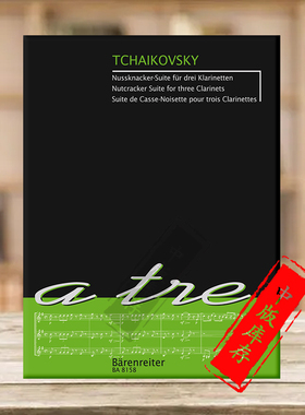 柴可夫斯基 胡桃夹子组曲 三支单簧管总谱 德国骑熊士乐谱书 Tschaikowsky Nutcracker Suite for three Clarinets BA8158