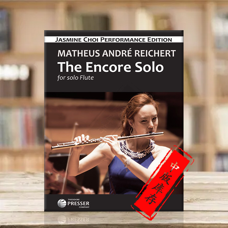 雷切特长笛独奏返场曲费舍尔