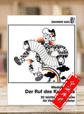 布谷鸟鸣 Op7 弗拉迪斯拉夫 舒特 小提琴和钢琴 思考斯基乐谱书 Vladislav Shoot The Call of the Cuckoo Violin Piano SIK2343