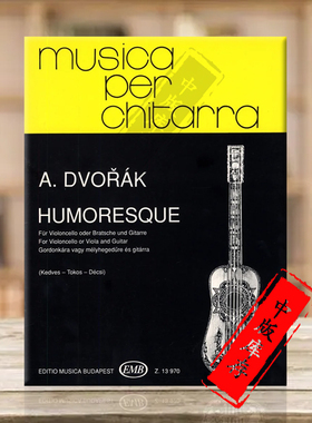 德沃夏克幽默曲 室内乐二重奏 大提琴或中提琴和吉他 布达佩斯原版乐谱书 Dvoak Humoresque for Cello or Viola Guitar Z13970